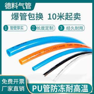 pu气动汽管气源线泵空压机气管8mm外径6/10/12/14/16软管散卖防爆