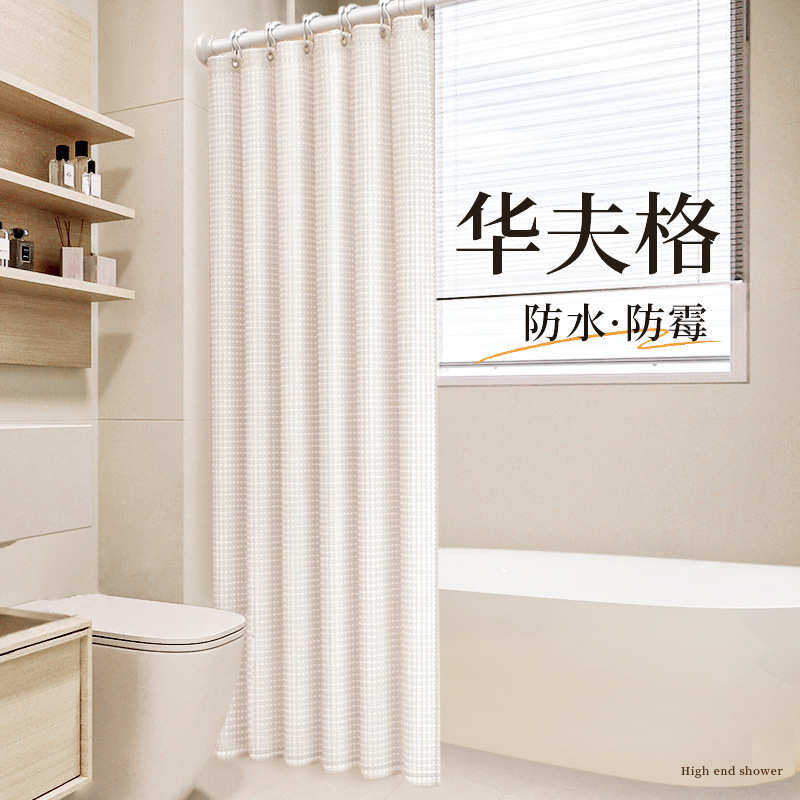 高档浴室防水帘加厚防霉浴帘布卫生间浴帘套装免打孔速干门帘隔断