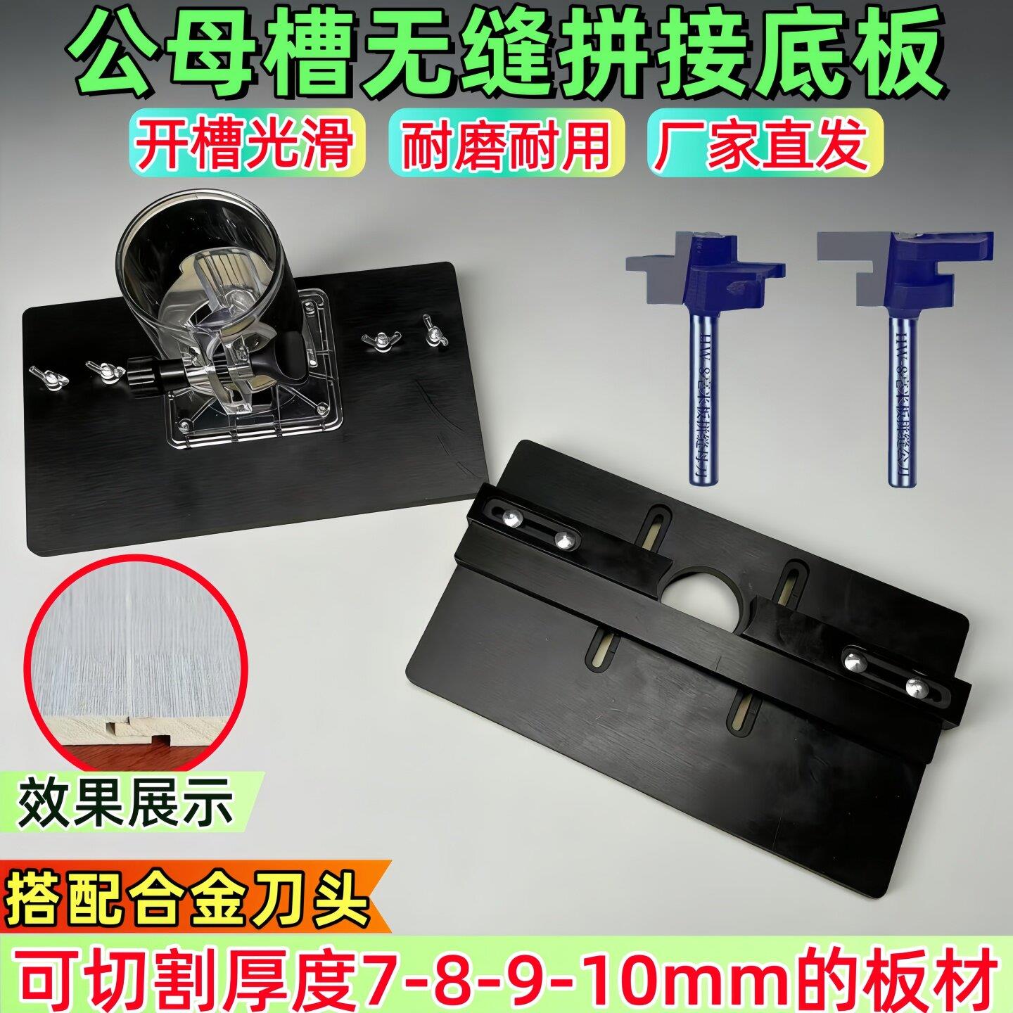 碳晶板无缝拼接刀公母拼缝刀木饰面开槽刀木工手提墙板开槽机刀头