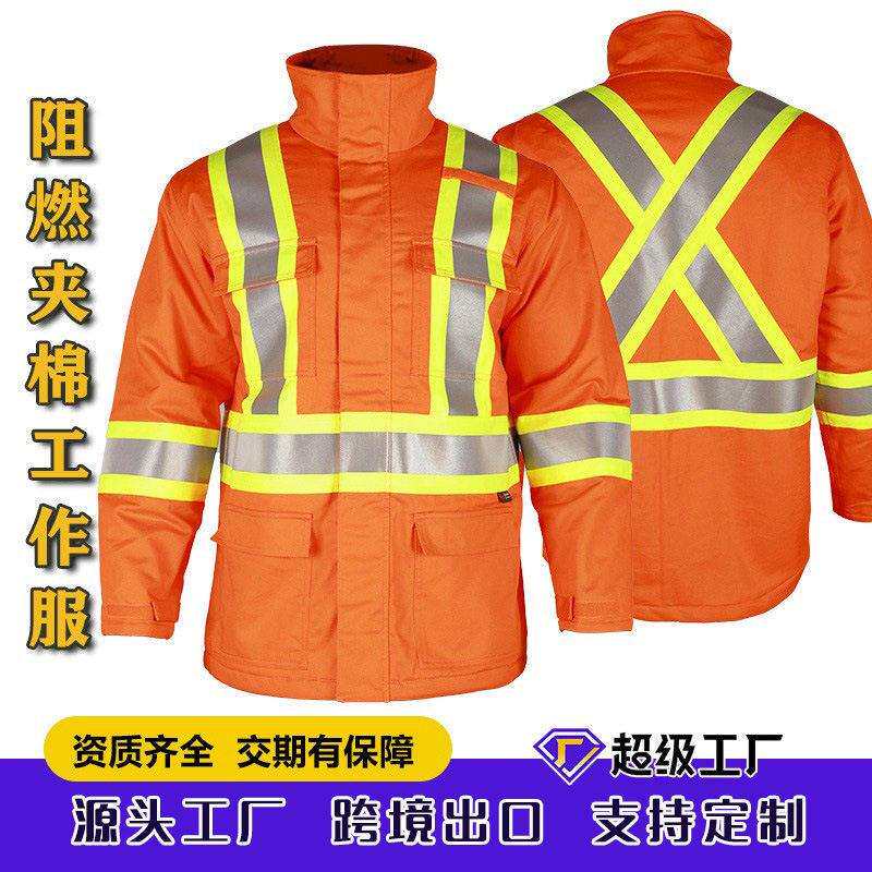 阻燃服全棉夹克建筑石油石化铁路公路劳保工装套装支持打样11