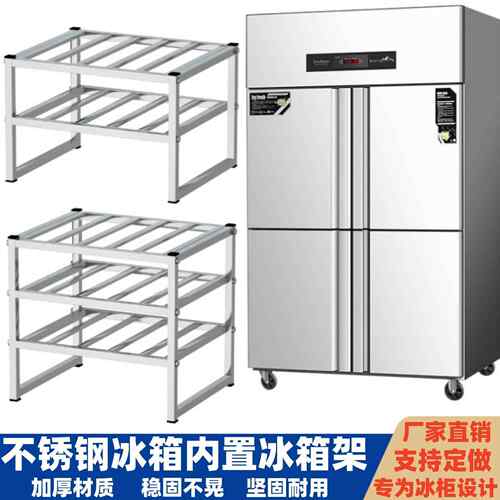解冻置物架烤盘架托盘分层架工作台面包架六门冰柜冰箱架子烘焙架