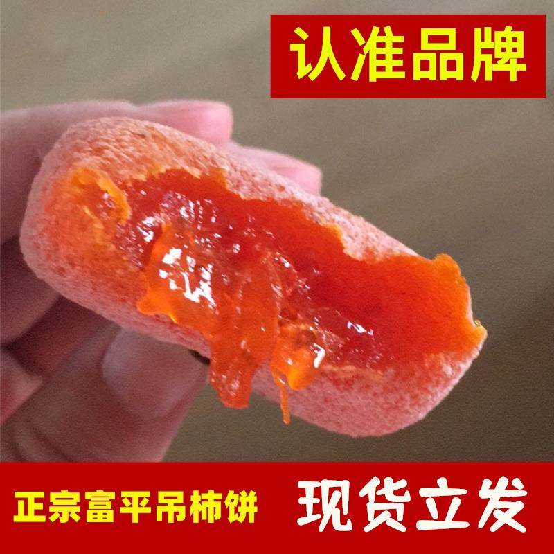 柿之恋正宗富平柿饼陕西农家天然降霜流心官方旗舰店年货礼盒零食,零食/坚果/特产,柿饼/柿子制品,淘宝优惠券,粉丝福利购,淘宝优惠卷