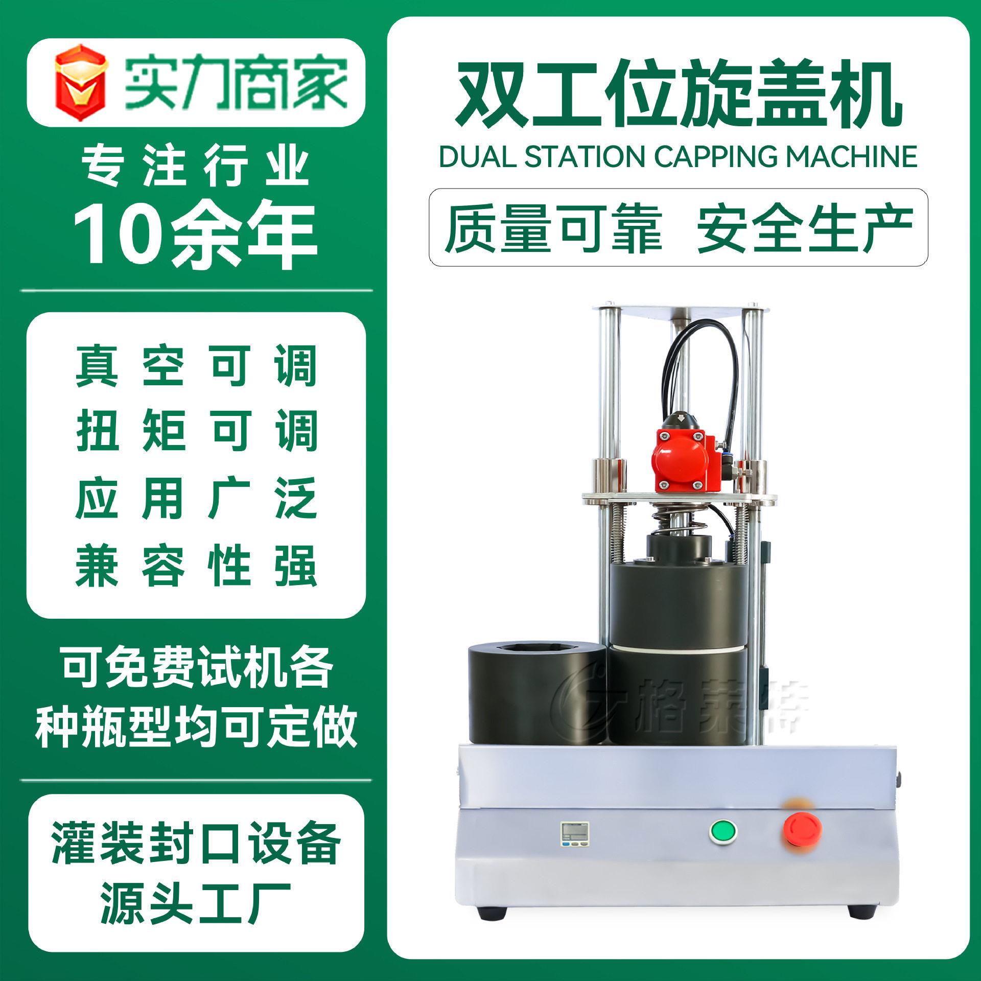 玻璃真空封口机自动封口拧盖机酱料旋盖封盖设备手动真空封口