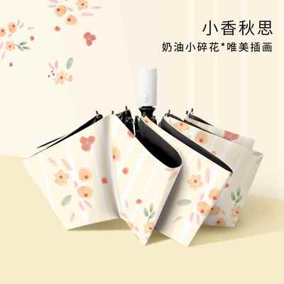 小清新太阳伞女晴雨两用遮阳伞防晒防紫外线自动折叠雨伞小巧便携