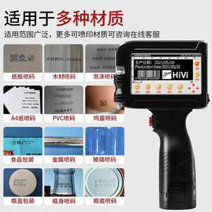 智码水能手持式小型喷机打生LUO产日期全自动打码机流线lgo序号打
