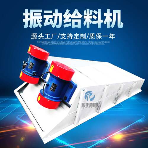 吊挂式振动给料机GZG送料机 矿石输送下料设备振幅可调震动喂料机