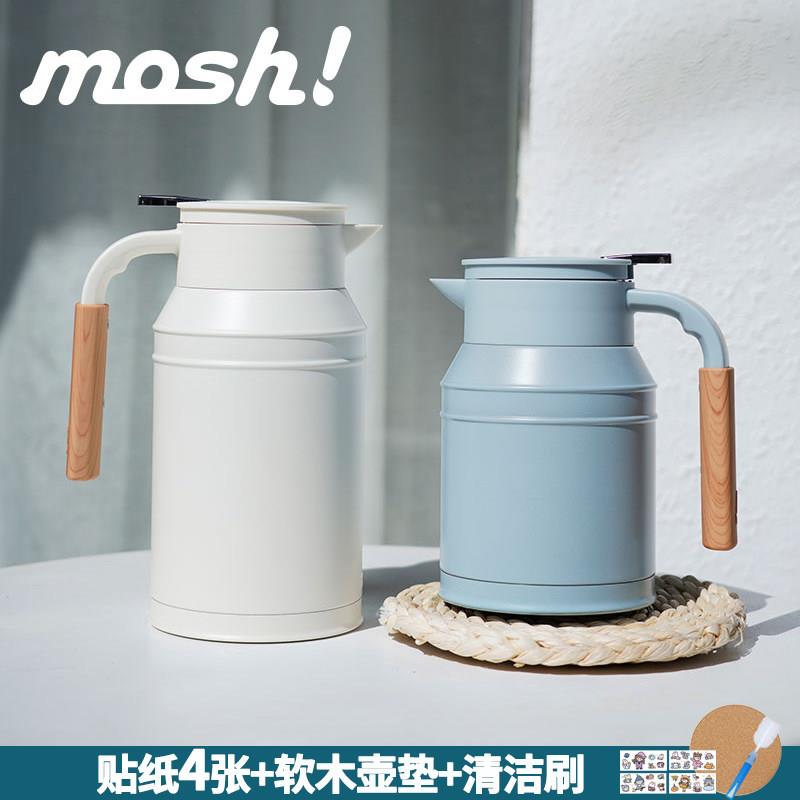 日本mosh保温壶水壶家用复古不锈钢茶壶办公室暖水壶大容量热水瓶