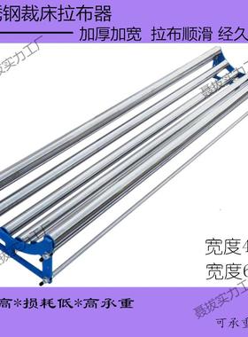 拉布拉布机裁剪高器松布承重架退桌拉布架托布架加厚工具裁剪布机