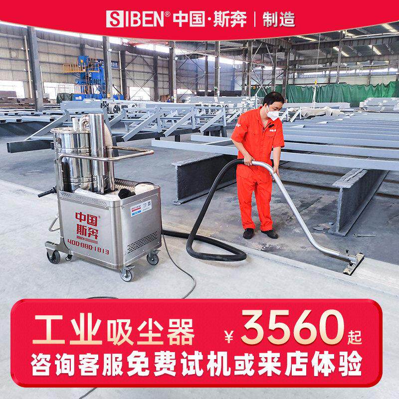 斯奔工厂吸尘器车间粉尘大功率木屑铁粉桶式大吸力吸尘机工业吸尘