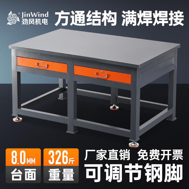 重型钳工作台车间可打孔飞模台模具维修装配焊接放设备钢板铁桌子