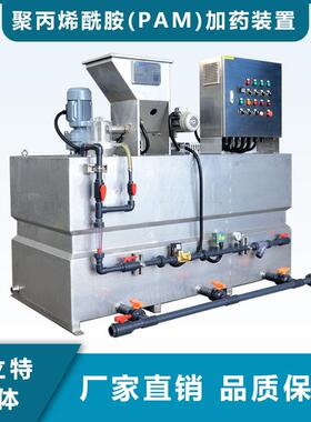 PAM自动配药系统 三槽式自动投药溶解装置 絮凝剂制备