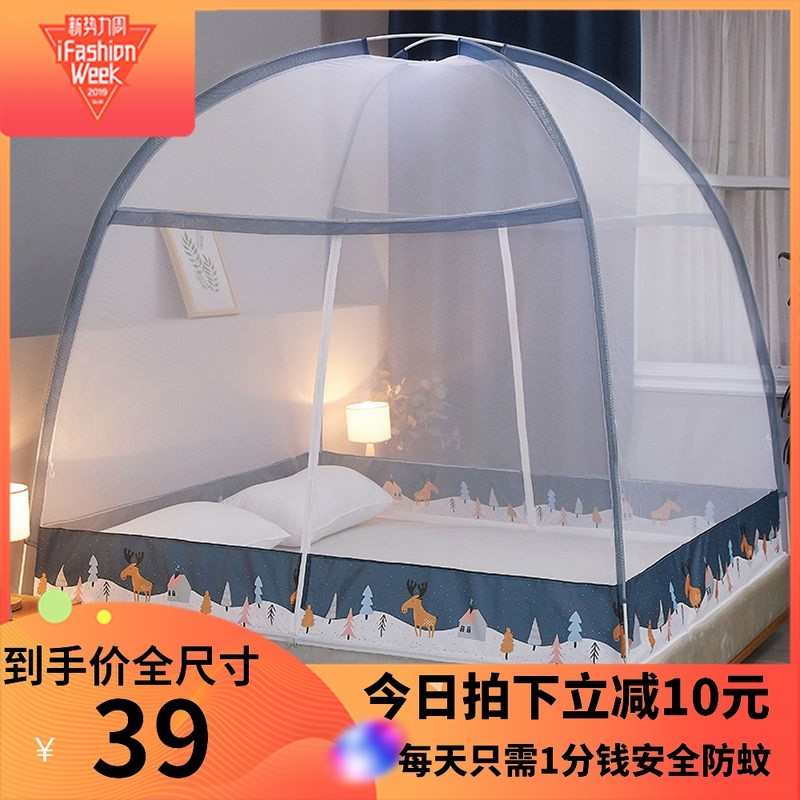 免安装蒙古包蚊帐双开门加密1.8m床1.2/1.5m单双人学生蚊帐家用