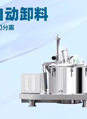 厂家PLD1600型拉袋式刮刀下部卸料离心机平板全自动变频
