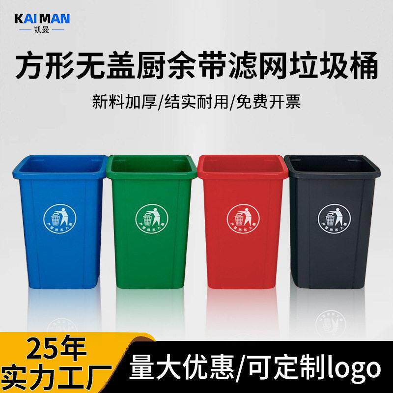 50L正方形垃圾桶80L厨房绿色带滤网垃圾桶家用餐厨干湿分离垃圾桶