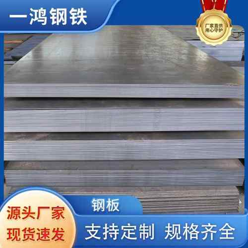 武钢HG70E HG785E HG70D HG70 HG785D HG70XYD HG785XYD钢板高强