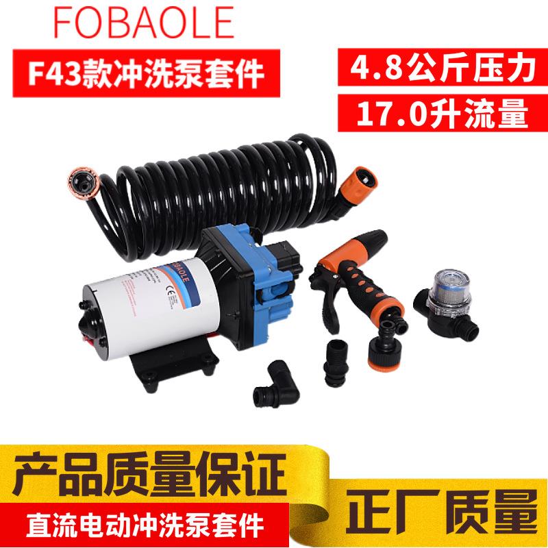 12V电动隔膜泵4.5GPM汽车清洁泵24V高压洗车泵清洗泵地毯清洗套件