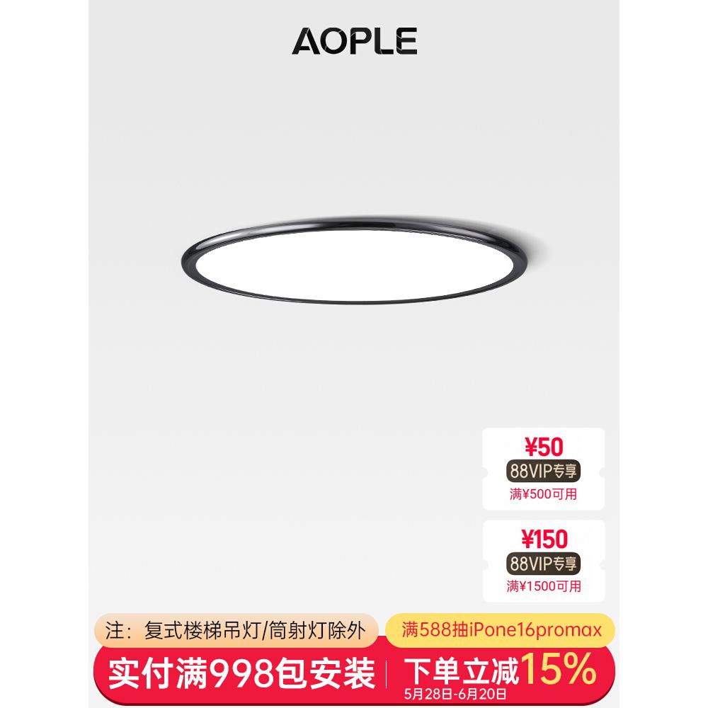 超薄极简防眩护眼卧室吸顶灯简约现代圆形书房2025年新款中山灯具