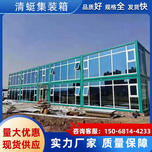集装箱移动房办公室简易组装可拆卸活动板房定制集成房屋阳光房屋