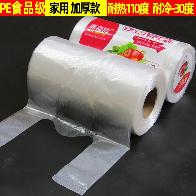 塑料袋外卖打包袋手提超市袋子薄塑料袋超薄一次性卷筒背心式购物