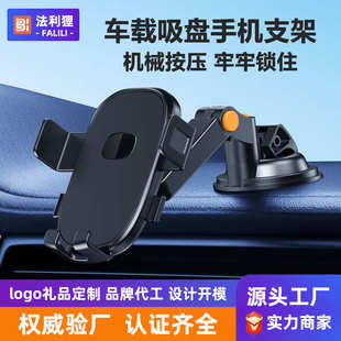 车用仪表台挡风玻璃导航出风口汽车手机架工厂 车载手机支架吸盘式