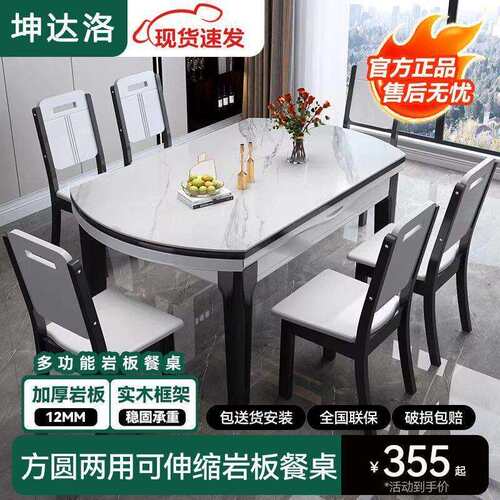 岩板餐桌椅组合现简约小户型家用餐椅实木折叠方圆饭桌伸缩两用