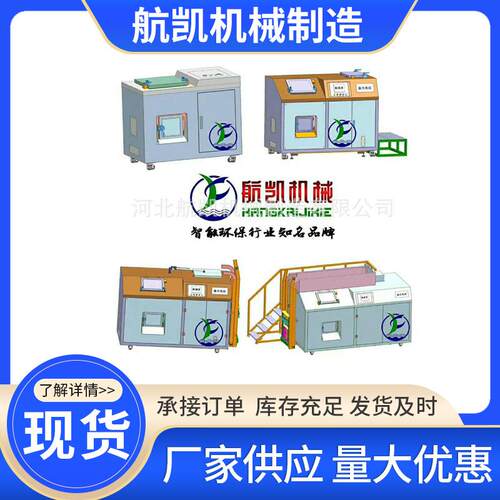 餐厨垃圾处理装置餐厨垃圾综合处理机生产厂家不锈钢双向运转