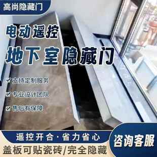 电动地下室隐形门暗门地窖楼梯楼隐藏门密室门折叠盖板储藏室隐蔽