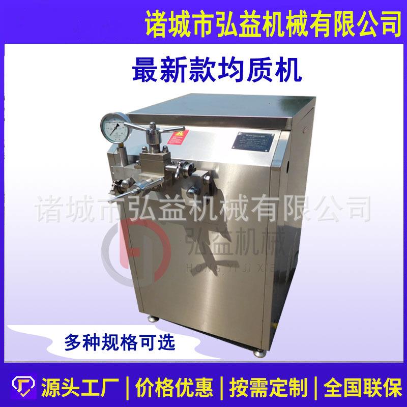 不锈钢高压牛奶均质机酸奶果汁饮料均质细化设备化妆品乳化机器