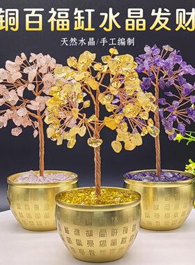 纯铜百福缸天然水晶发财树摆件聚宝盆书桌面家居饰品工艺品摇钱树