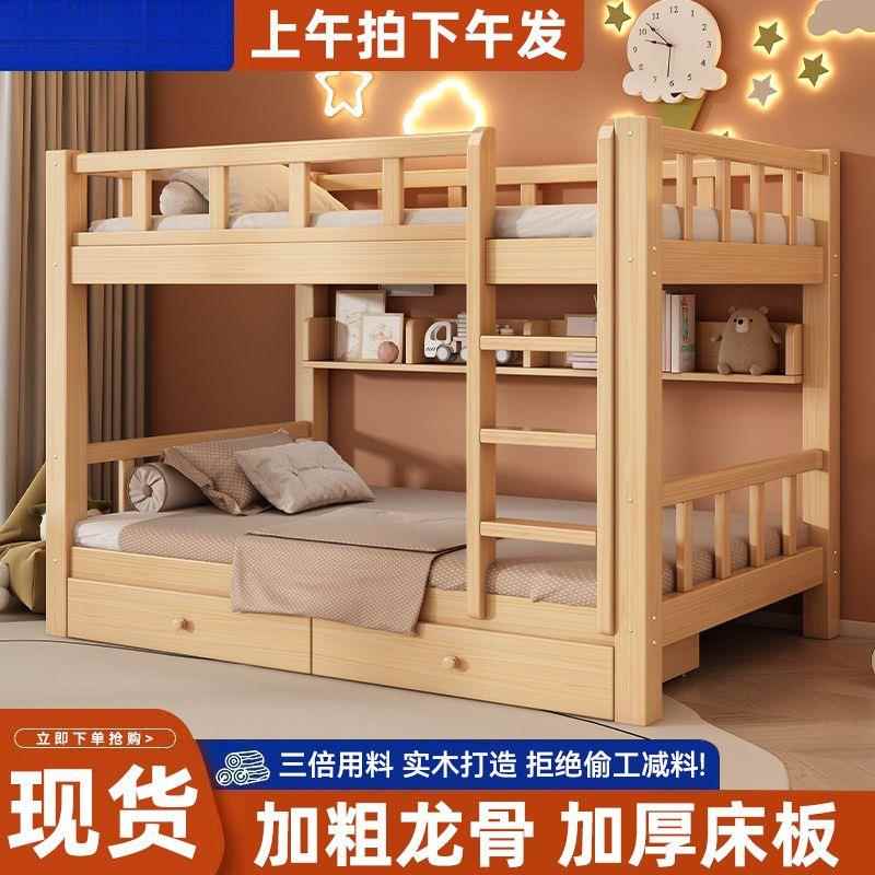 实木床双层层成人两高低床双人床CGB床户型小儿童上下铺木床子母
