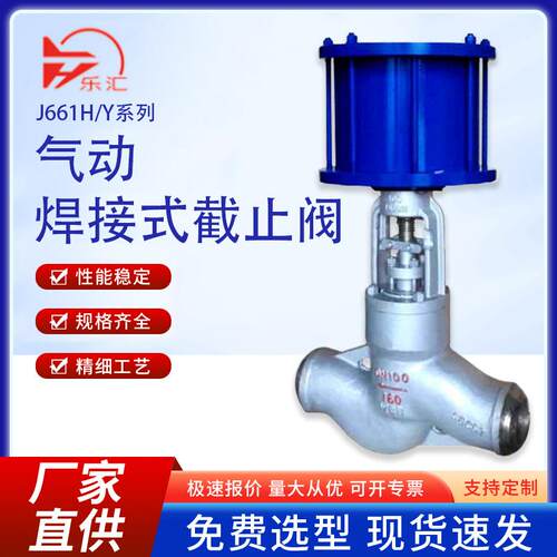 J661H防爆双作用气动焊接截止阀铸钢16不锈钢法兰气动切断截止阀