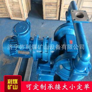 防爆电动隔膜泵增压泵 气动隔膜泵 供应DBY 80电动隔膜泵