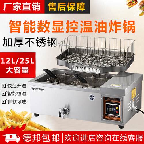 油炸锅商用电炸炉多功能大容量油条机自动恒温摆摊炸油条专用锅