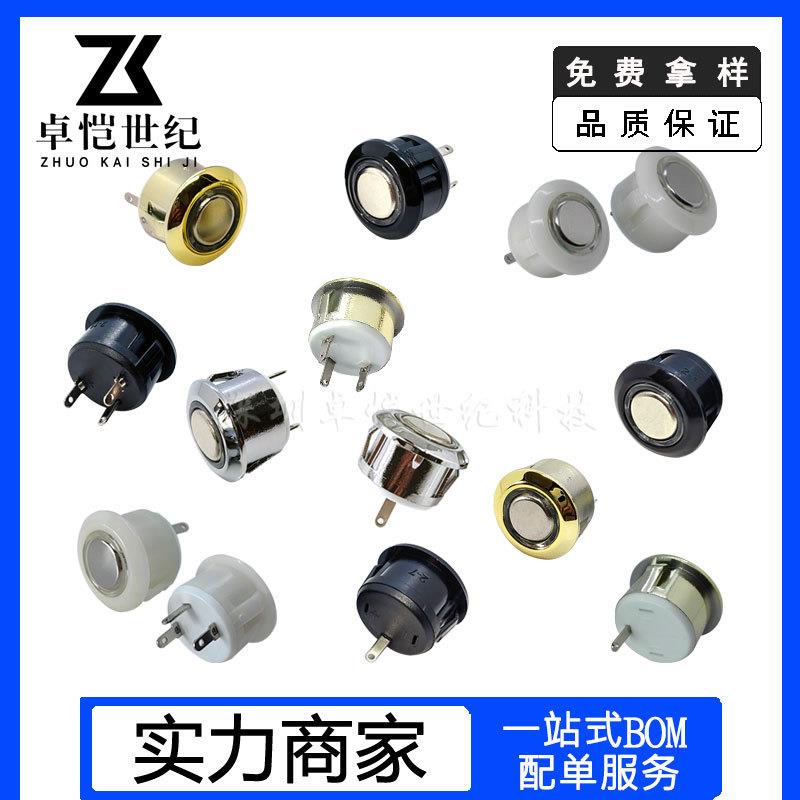 触摸头轻触感应开关带灯橱柜LED床头台灯触控调光开关触摸开关图片