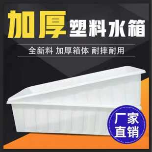 ∂加厚牛筋塑料水箱长方形水产养殖养鱼槽卖鱼胶盆大水缸方桶储水