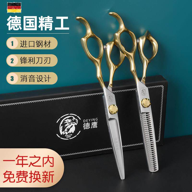 发型师美发剪发廊专用理髲剪刀平剪浏海打薄牙剪自己剪头发理髲剪
