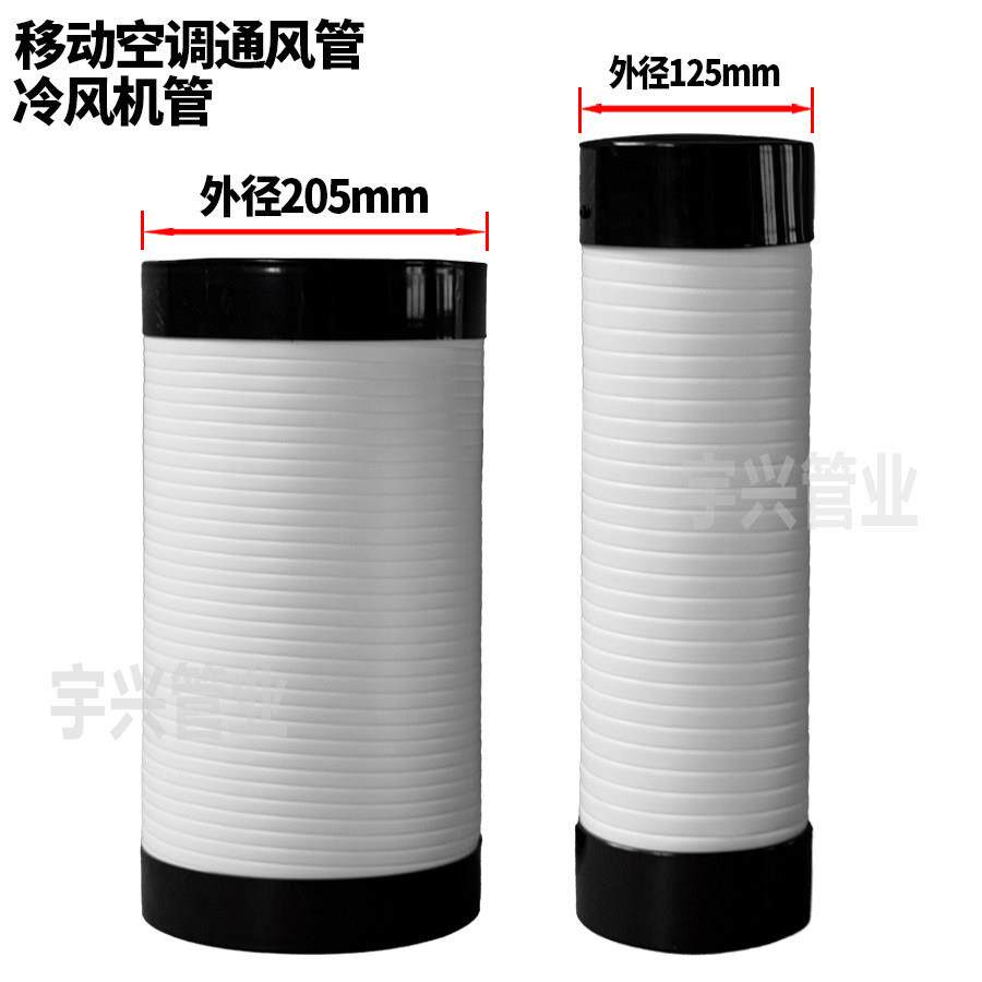 适用宝工工业移动空调冷热通风机管PVC伸缩万向出风定向管