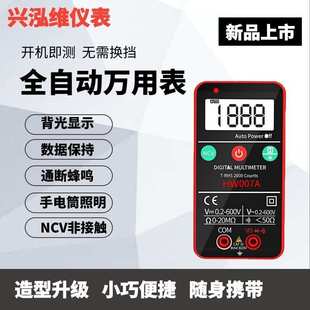 数字万用表家用电工维修高精度万能表9205 全自动智能防烧傻瓜式