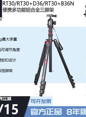 英诺瑞RT30单反三脚架摄影摄像便携铝合金三角架微单相机手机支架