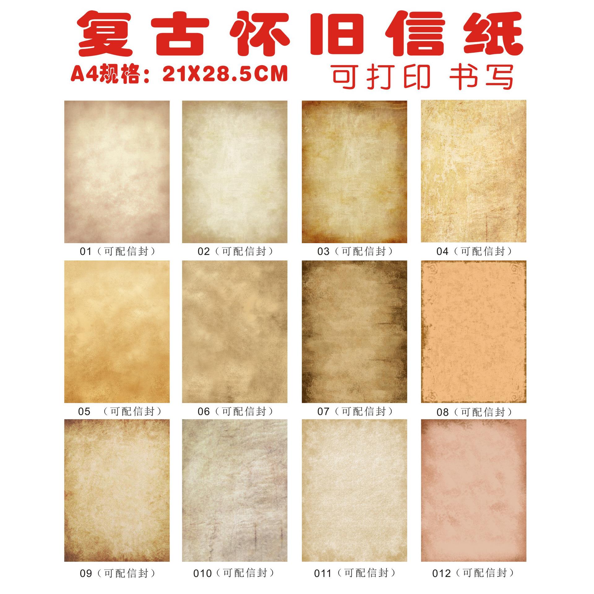 现货欧式古典怀旧信笺书法纸邀请函菜单打印A4复古双面信纸