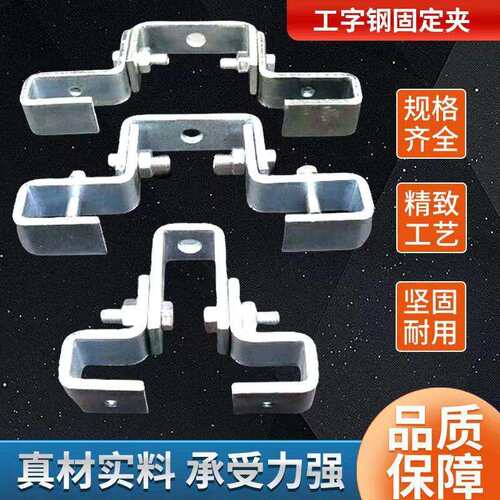 75-350工字钢吊卡万向吊灯架槽钢结构卡扣固定夹挂件吊卡梁夹