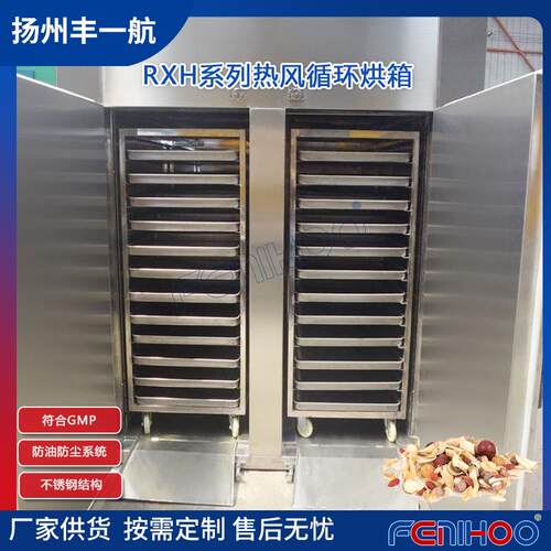 X锈H系热风循环烘箱 NUT药丸烘干机 不钢烘箱 热风列烘干R箱 药材