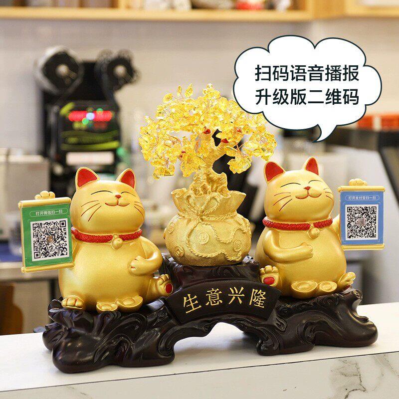 招财猫开业摆件发财树生意兴隆前台收银柜台二维码收款店铺乔迁送