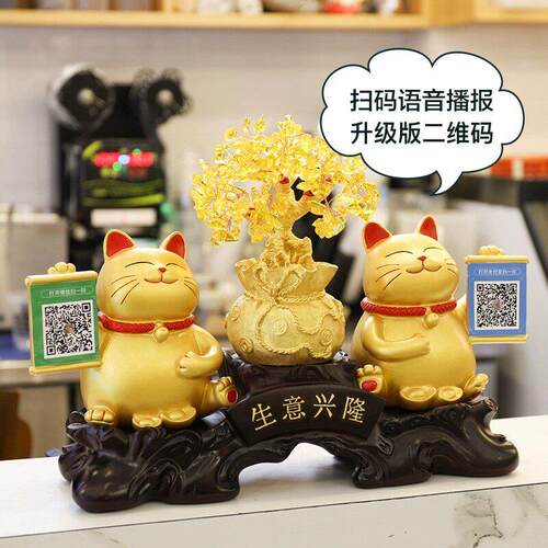 招财猫开业摆件发财树生意兴隆前台收银柜台二维码收款店铺乔迁送