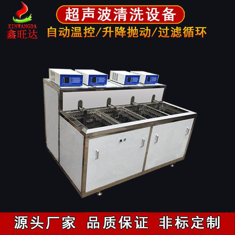 工业五金玻璃盖板升降超声波清洗机半自动光学镜片清洗设备双频