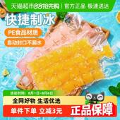 美丽雅一次性冰袋食品级冰格袋50片装 制冰袋自封口密封冰块模具