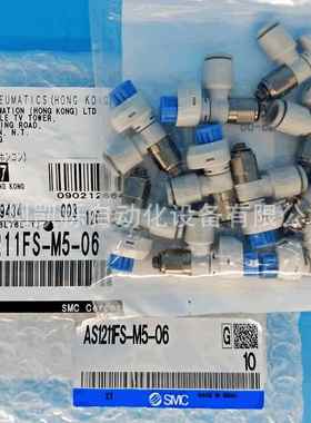 日本SMC-调速阀AS211FS-M506/04带刻度速度控制阀弯1头万向型正品