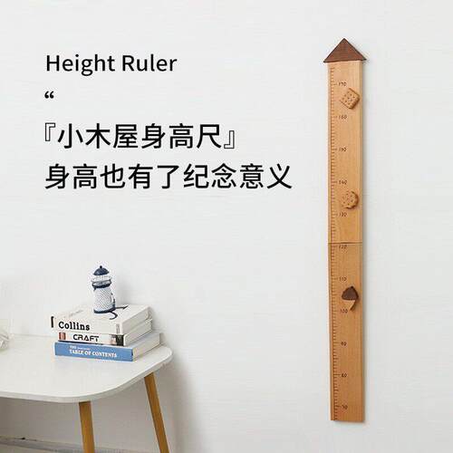 北欧ins风儿童房磁吸实木身高尺宝宝测量身高墙贴木质精准可移动