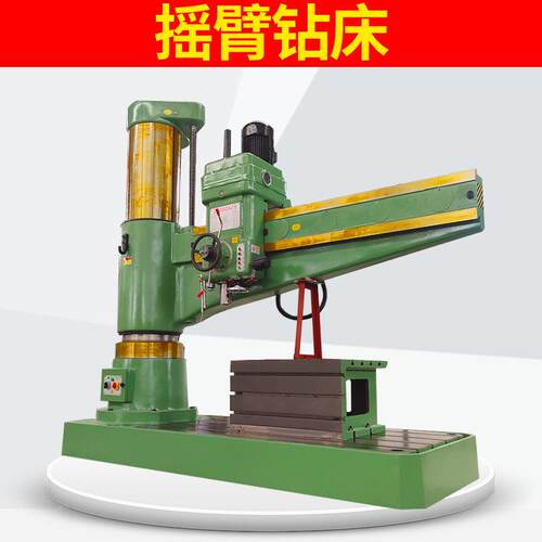 供应Z080X25液压摇臂钻床钻孔攻丝摇臂钻生产厂家型号齐全