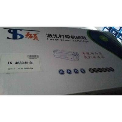 TS天硕LT4639联想激光打印机碳粉盒用于LJ3900DN